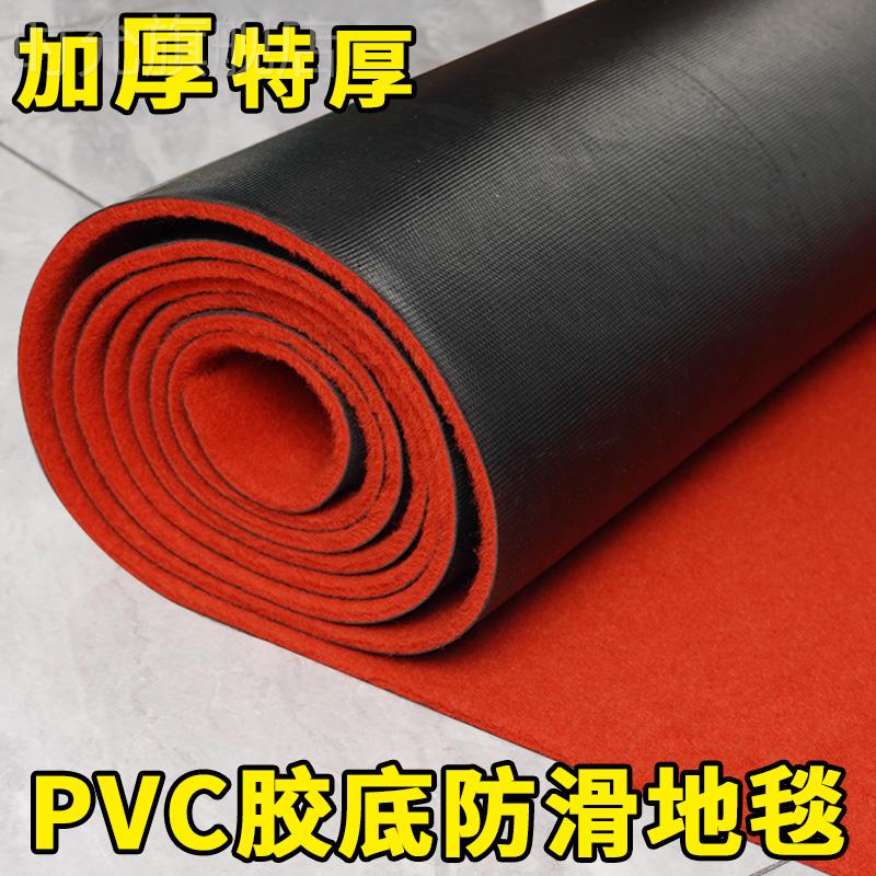加厚特厚红地毯开业店铺门口商用防滑迎宾大面积满铺胶底PVC红毯
