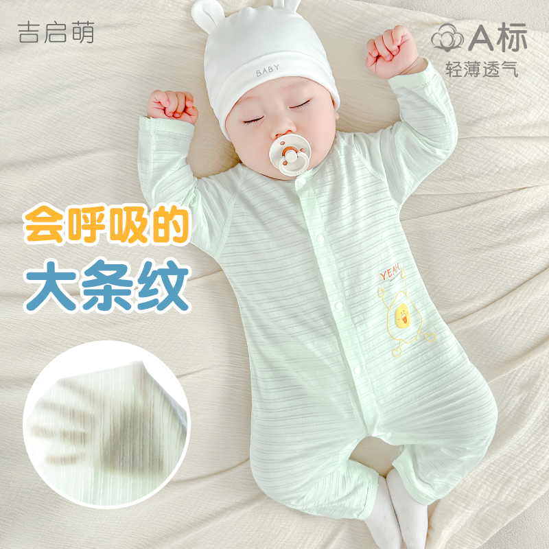 婴儿夏季连体衣新生儿纯棉长袖空调睡衣男女薄款夏装哈衣宝宝衣服