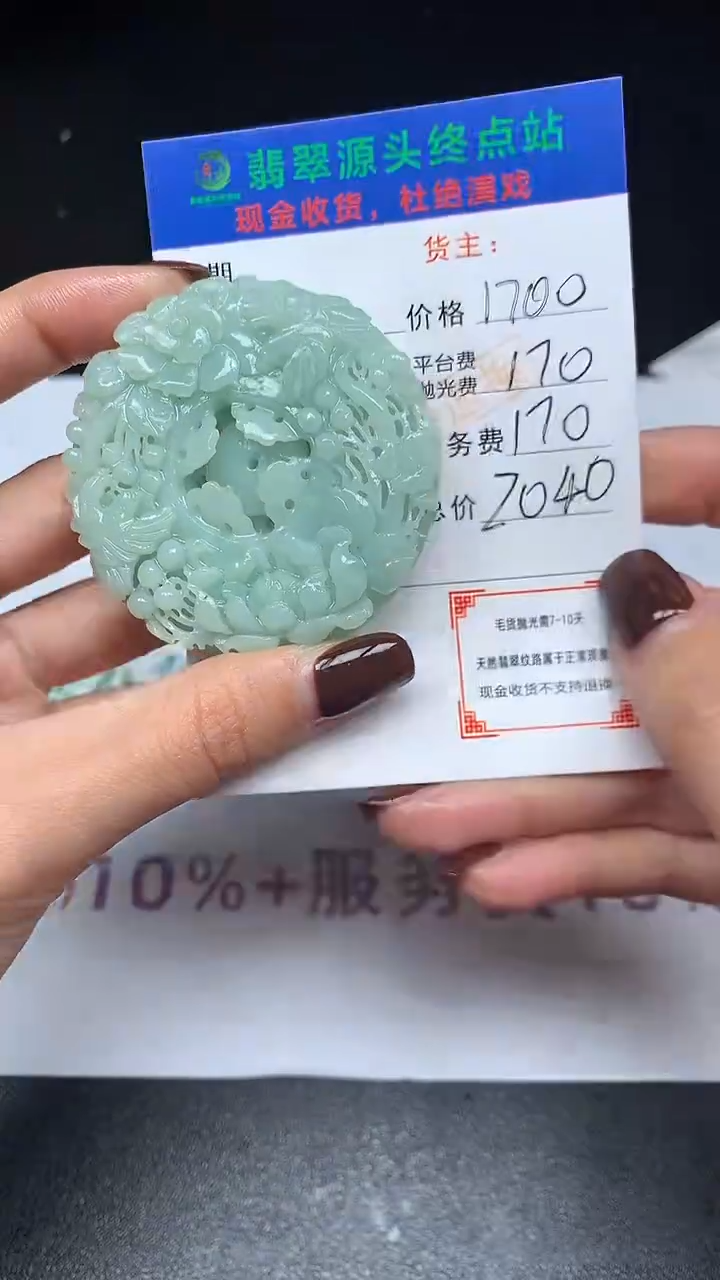 【闪购商品】定制翡翠未镶嵌毛货-不退不换