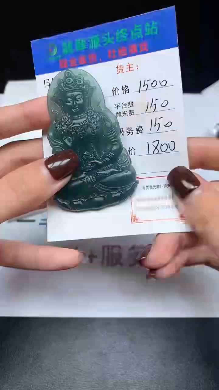 【闪购商品】定制翡翠未镶嵌毛货-不退不换