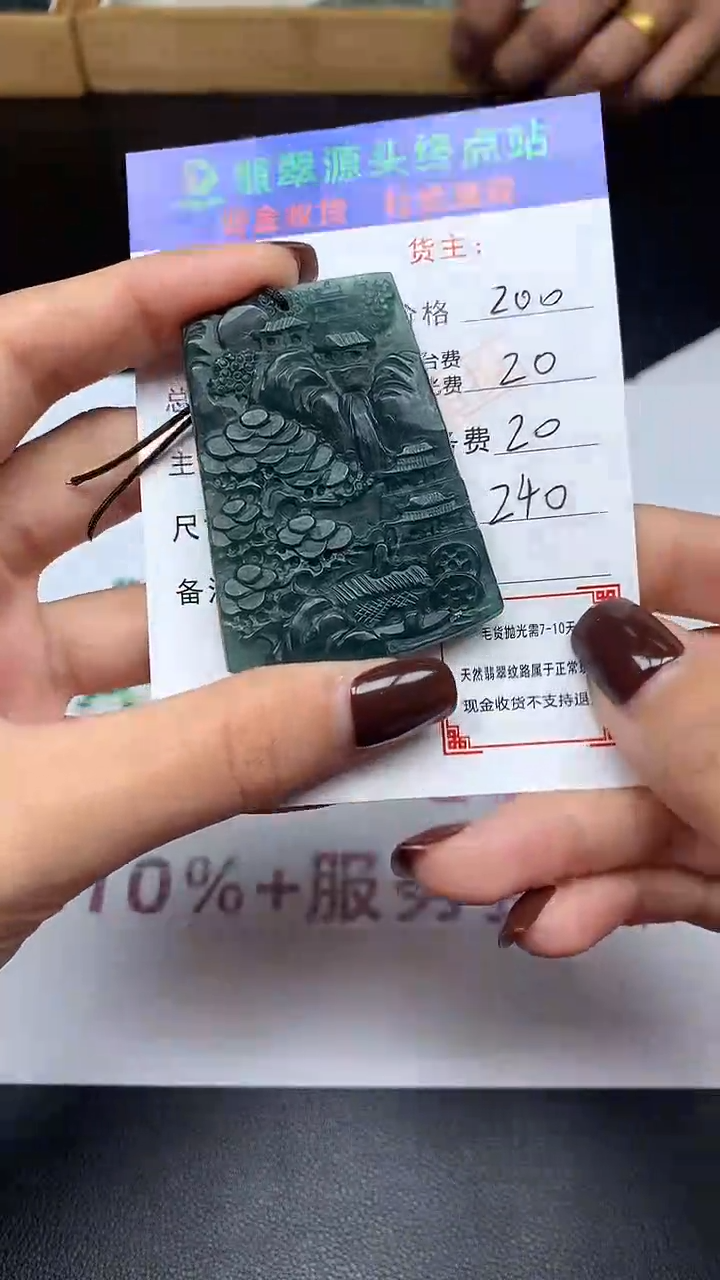 【闪购商品】定制翡翠未镶嵌毛货-不退不换