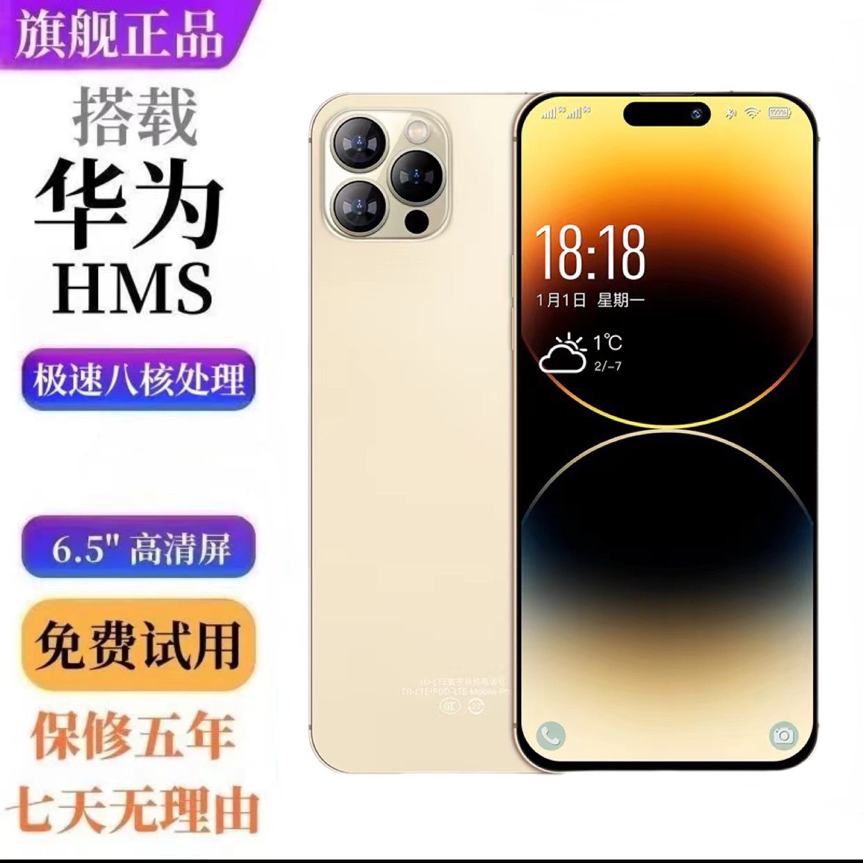全新未使用  原封正品 i14Pro 12+512GB全网通5G智能手机双卡