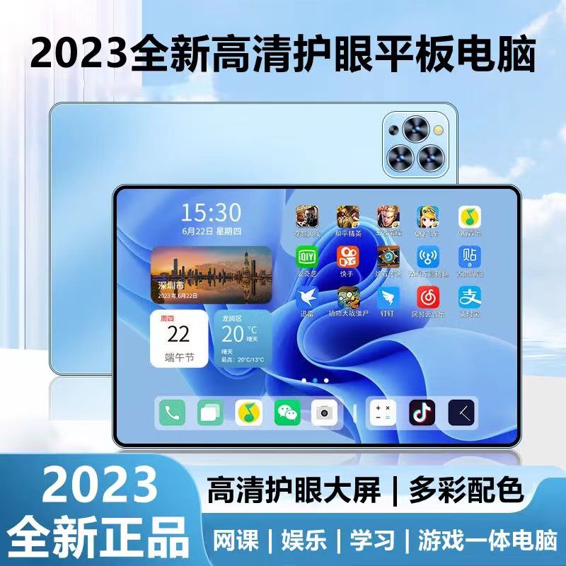 全新未使用  5G全面屏512G平板电脑全网通插卡通话游戏上网娱乐
