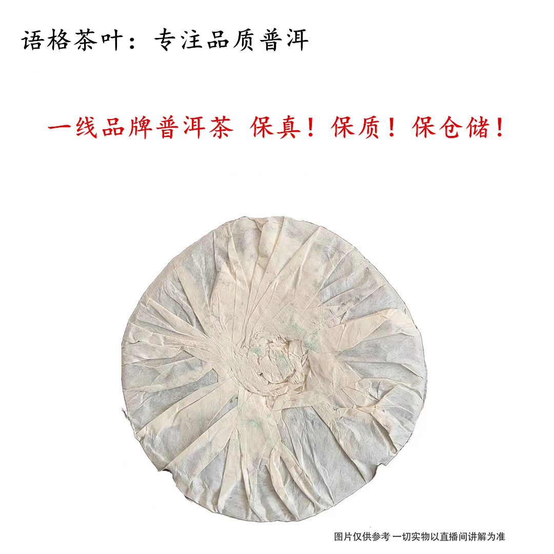 （分装）cs 2014年 老班章 普洱茶生茶 35克【开封不支持退换】