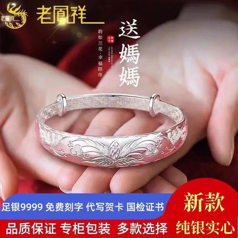 足银手镯 足银9999纯银手镯女实心花开富贵镯子中老年礼物送妈妈
