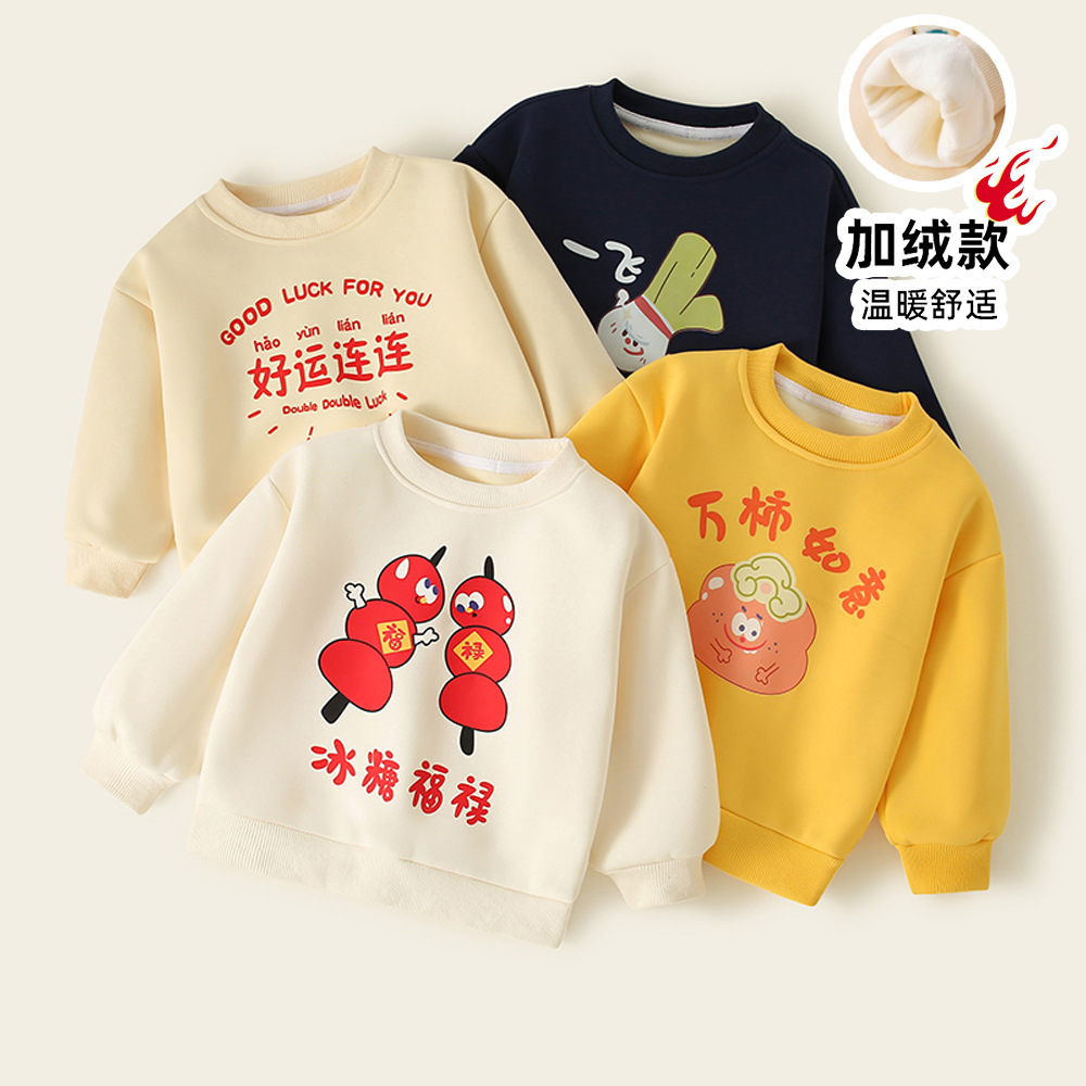 鸭鸭兄妹装龙年加绒卫衣2024秋冬季红色新年男女儿童拜年服元旦表