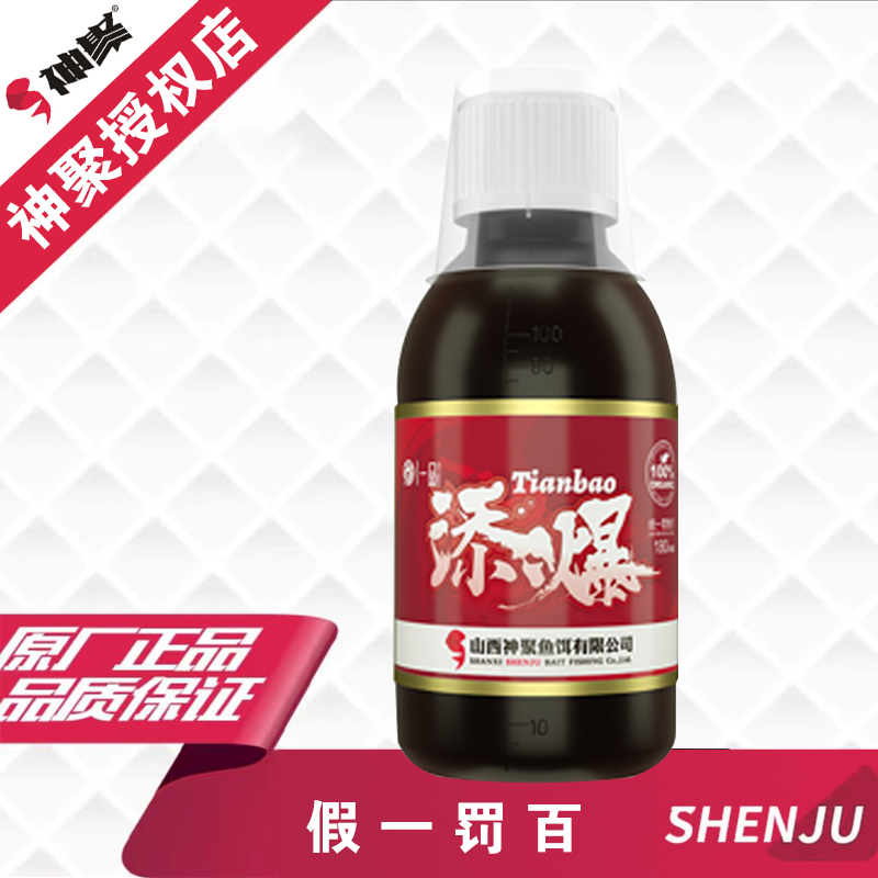 神聚神聚一品系列添爆杏奶香类正副场鲤鲫黑坑饵钓鱼爆护添加剂