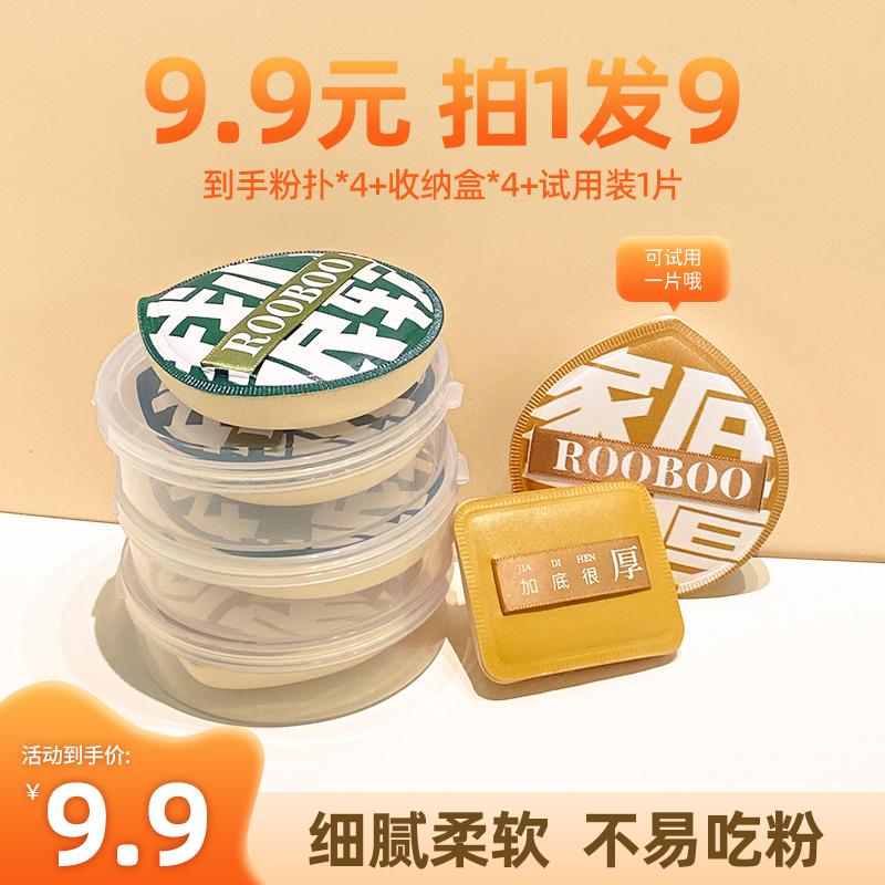 【到手5件】棉花糖粉扑加厚柔软服帖上妆扑气垫粉底液专用不吃粉