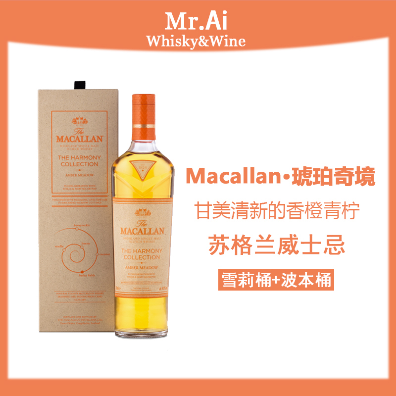 苏威臻味不凡系列•琥珀奇境单一麦芽苏格兰威士忌