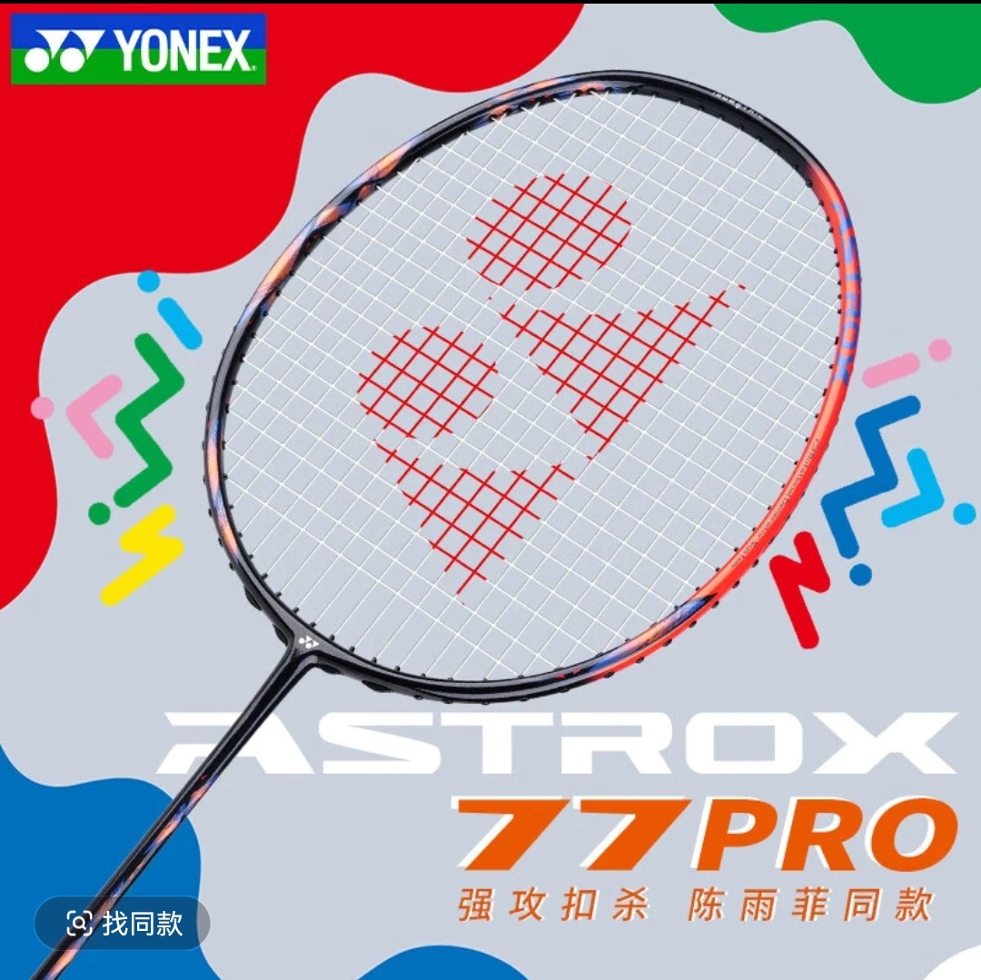 YONEX尤尼克斯羽毛球拍天斧高磅全碳素比赛进攻明星天斧77PRO