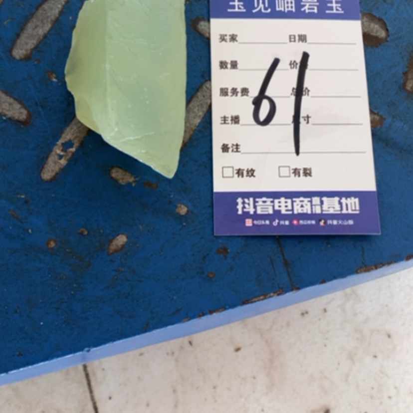 【闪购商品】蛇纹石玉珠宝奇石未镶嵌琪****