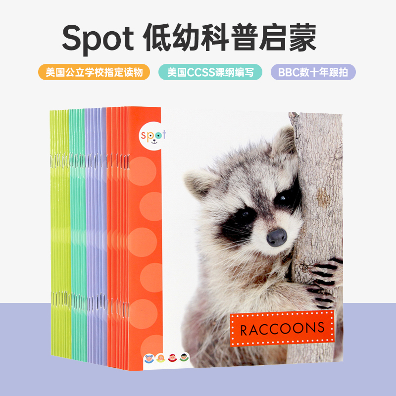 SPOT 斑点狗低幼科普启蒙（28册） 支持盖世小怪兽点读笔