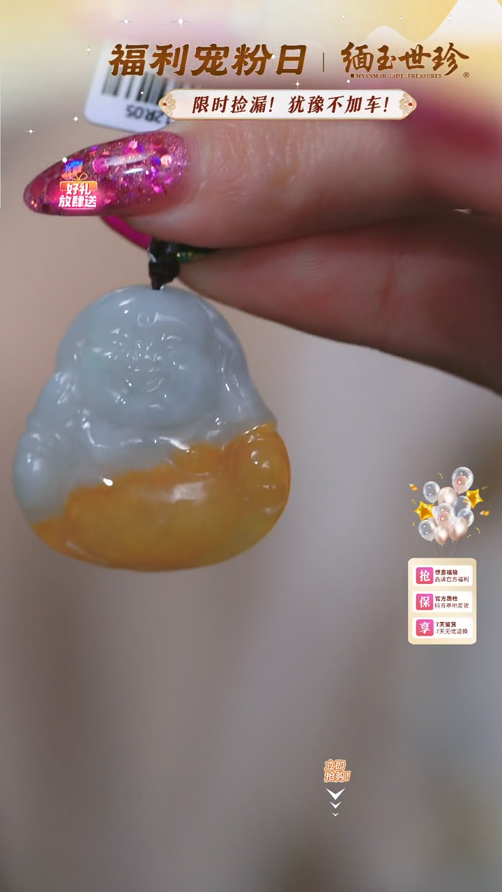 【闪购商品】翡翠颈饰未镶嵌【3377AQ】