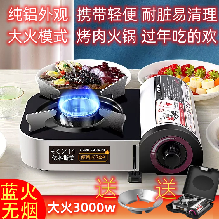 大功率便携式迷你卡式炉家用火锅烧烤烹饪炉易携带户外小巧猛火炉