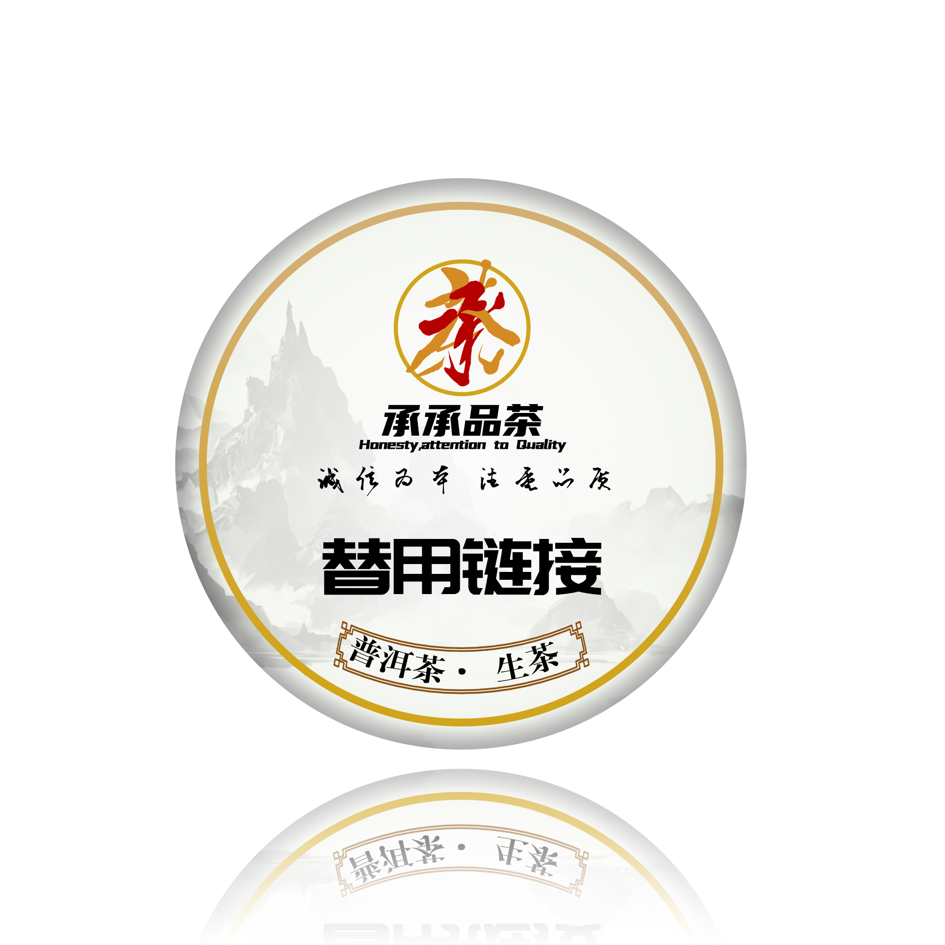 【正牌正品】2010年 2号厂 甲沱 羊城标（生茶）100g