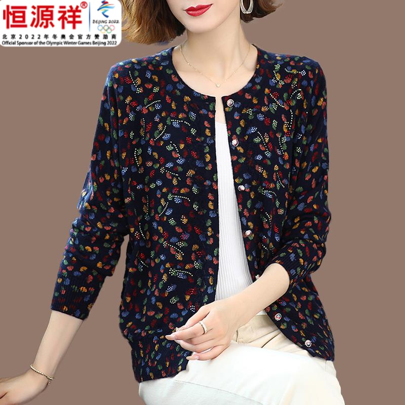 恒源祥集团中老年印花毛衣外套女春秋季羊毛针织开衫妈妈装披肩