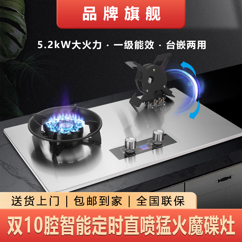 好太太燃气灶网红魔蝶翻盖定时不锈钢双灶液化气全新升级猛火灶