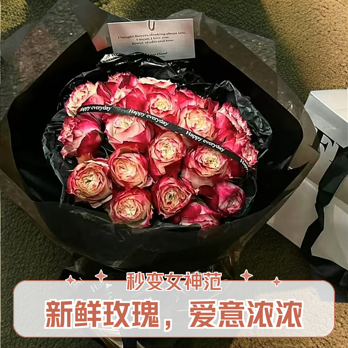 【苹果杰克玫瑰】全国速递同城生日花束送女朋友闺蜜礼物代谢贺卡