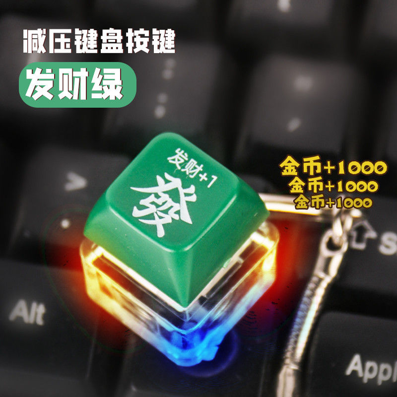 网红新款电子赛博木鱼按键功德+1积攒神器键帽发光解压玩具钥匙扣