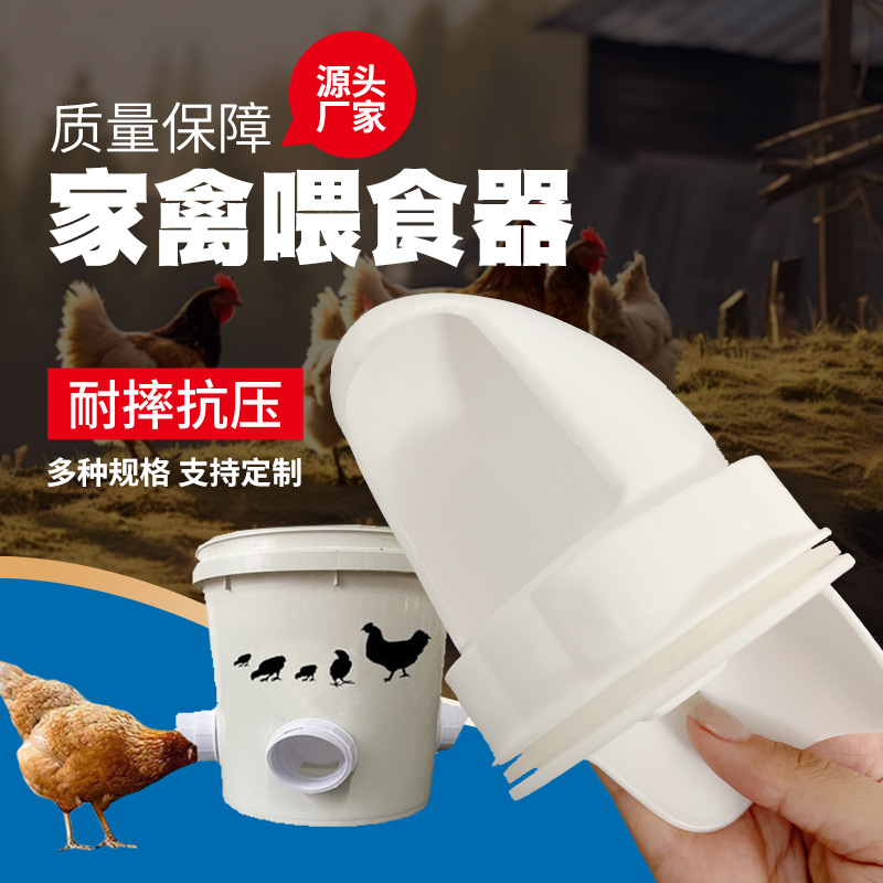 鸡鸭喂食器家禽喂料器鸡用料桶重力优选方便养殖喂鸡器喂食器养鸡
