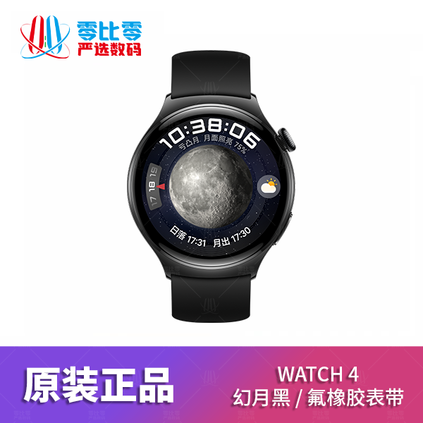 9新 Huawei/华为  WATCH 4 微体检高血糖风险评估研究独立通话