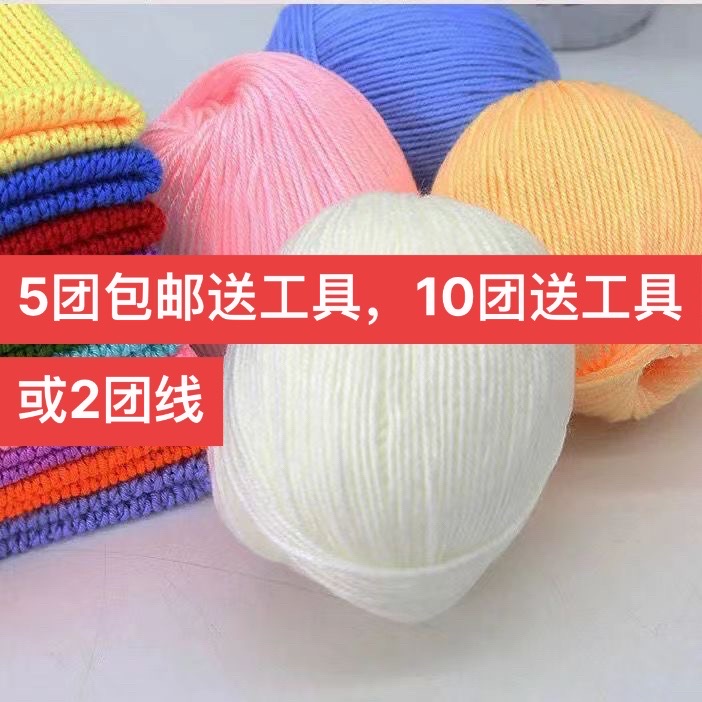 6股中细宝宝线手工编织织毛衣手编细线