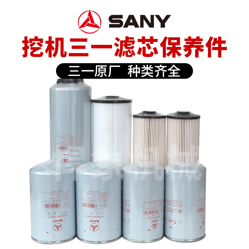 三一【国四】870五十铃6WG1 机滤柴滤油水滤先导滤原厂滤芯