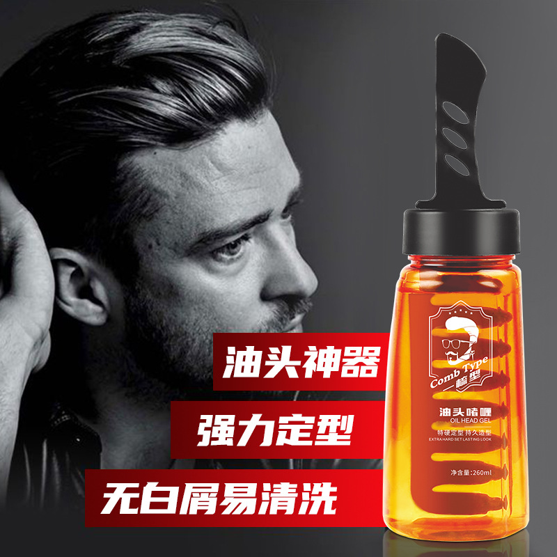 【小杨臻选】背头啫喱膏一梳酷男士油头定型保湿持久复古清香型时尚