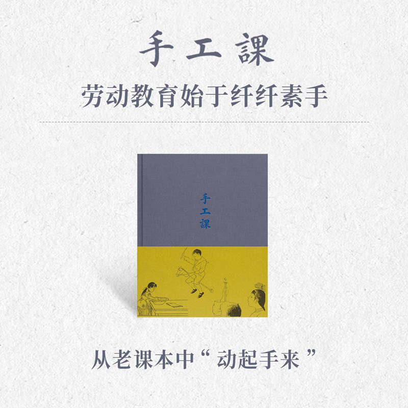 《手工课》笔记本 布面精装 速写日记本 读库Notebook