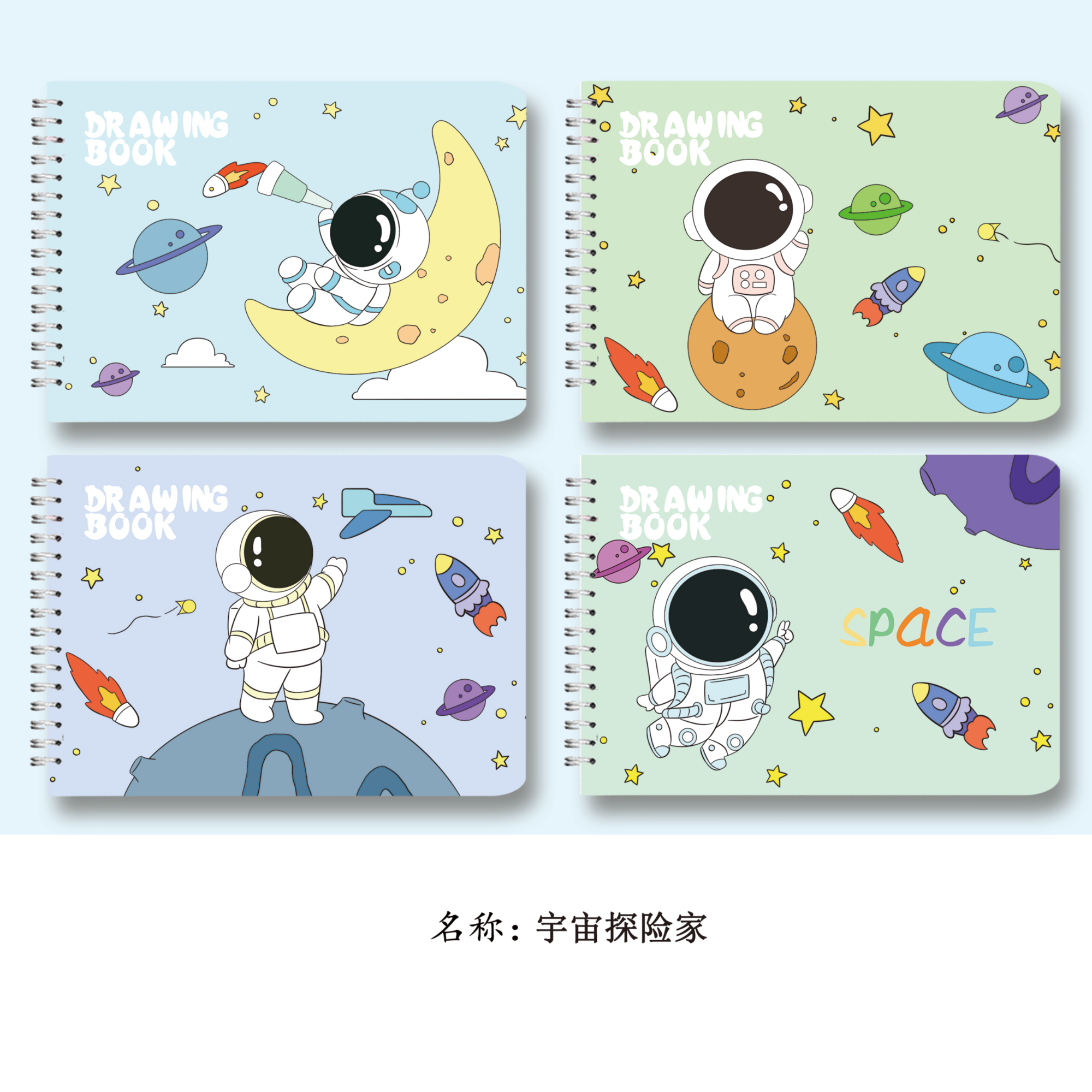 A4线圈图画本10本，封面图案随机发，售后联系客服