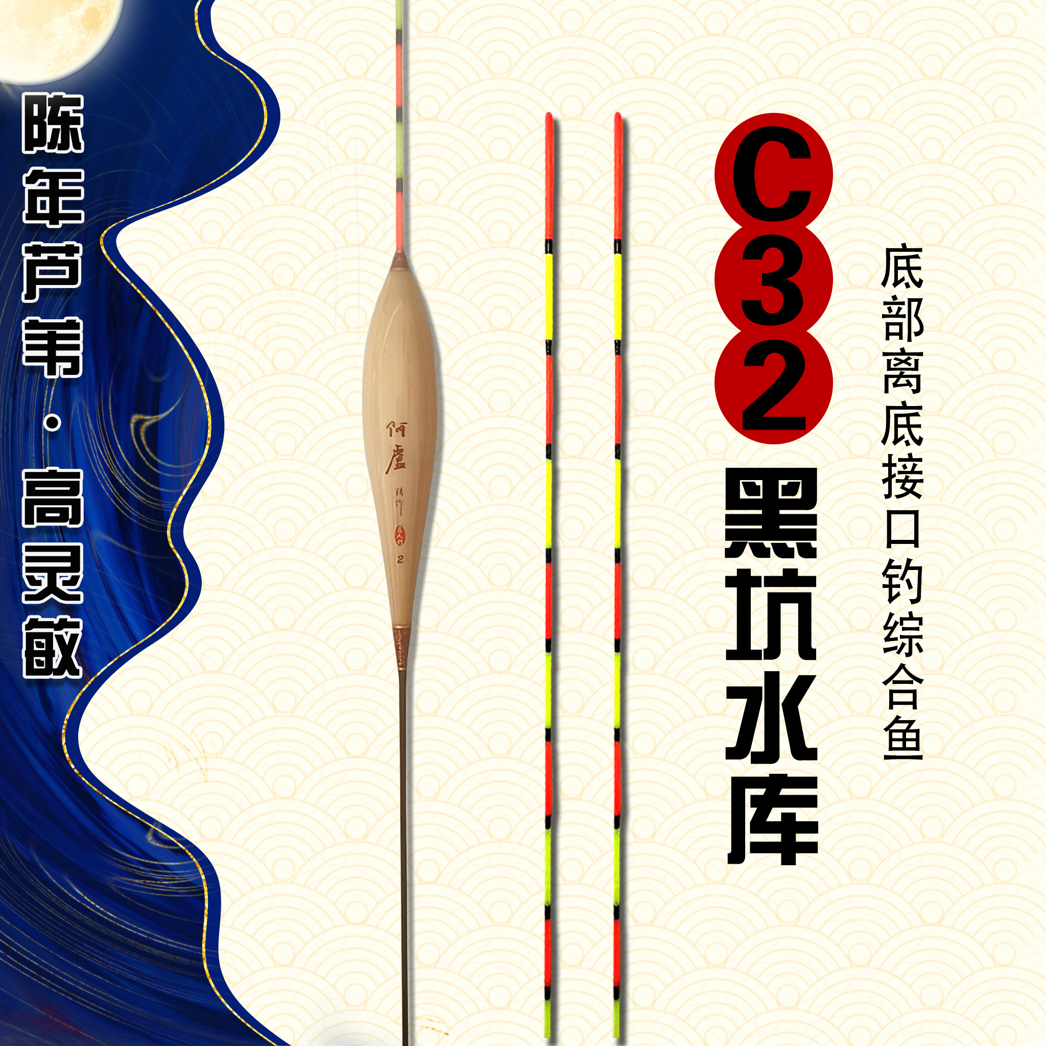 C32长杆可用黑坑休闲手工芦苇浮漂抗风示目清楚鱼漂大综合混养