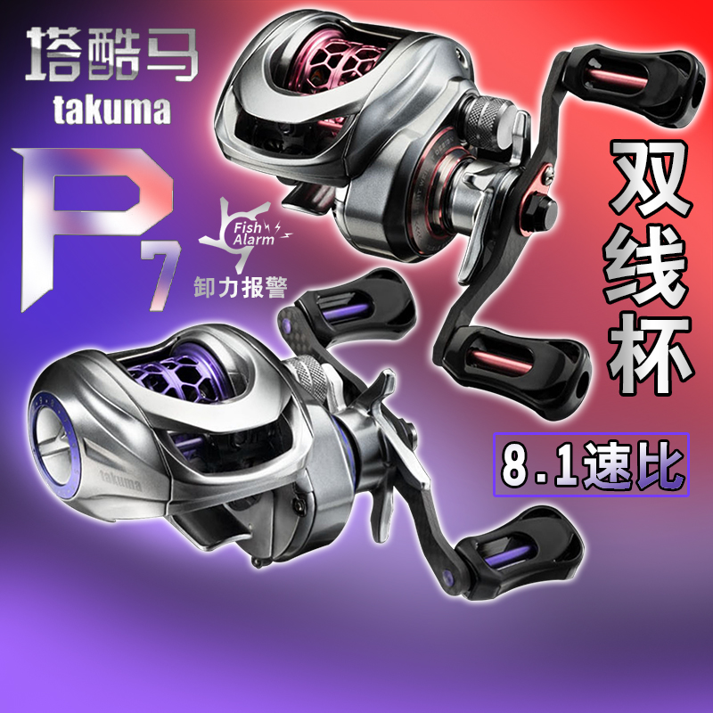 塔酷马P7水滴轮轻量微物线杯塔库玛远投泛用路亚轮溪流钓小物