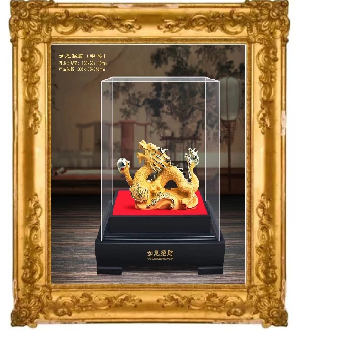 金龙送福    相框芳姐117LL