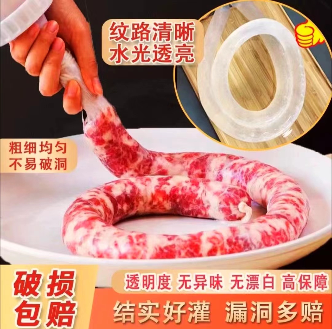 天然优质盐渍猪肠衣干净灌肠家用肠衣灌香肠零添加健康品质