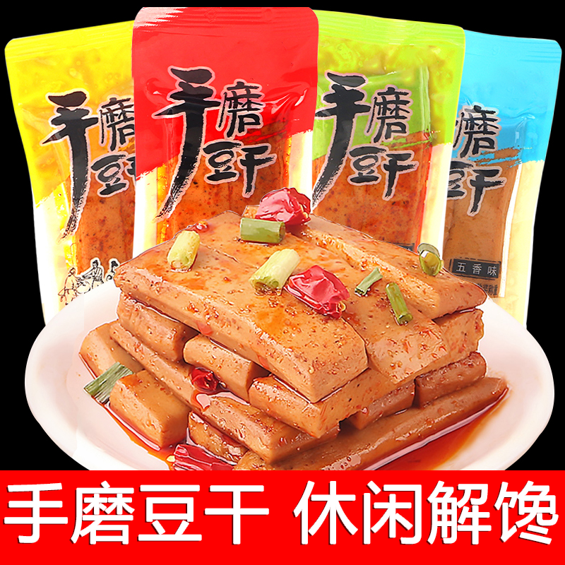 麻辣豆干Q弹豆腐干美味休闲解馋零食年货多种口味 小包装手磨豆腐