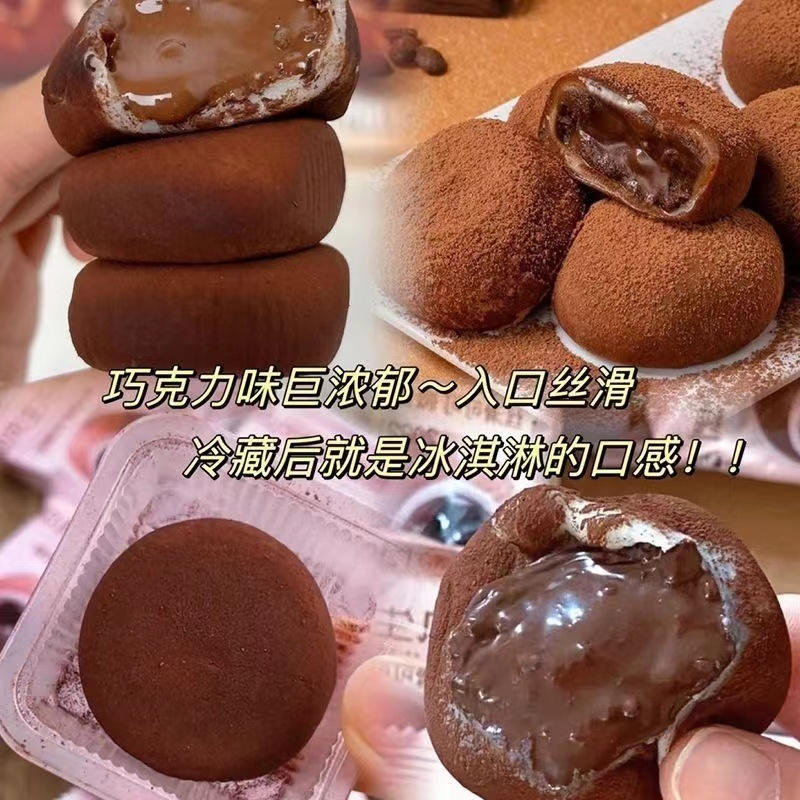 【新品尝鲜】高颜值和风生巧大福巧克力福团糯米糍脏脏团雪媚娘美味