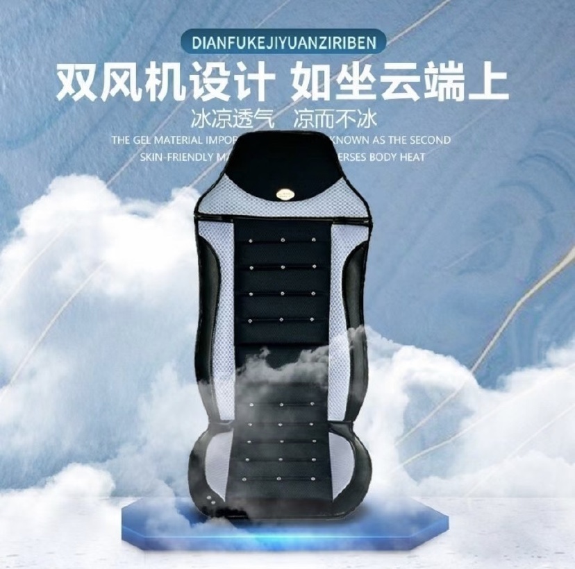 车载通风按摩坐垫