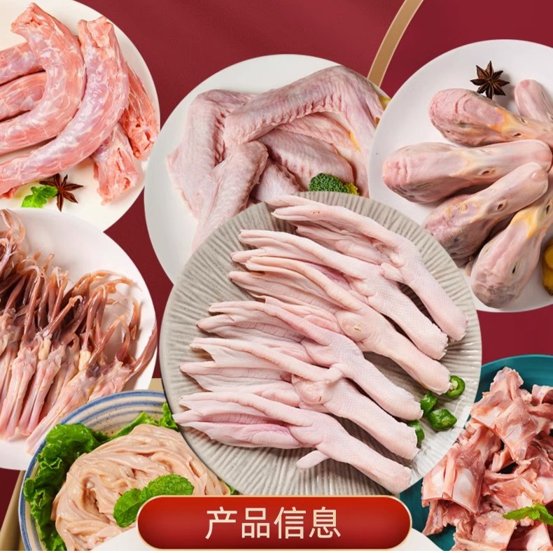 鸭货生鲜组合冷冻批发鸭头鸭脖鸭肠鸭舌鸭翅鸭掌鸭爪锁骨新鲜2斤