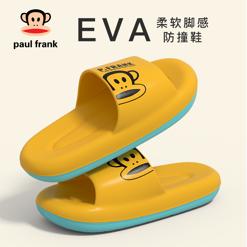 paul frank/大嘴猴踩屎感拖鞋一体成型防滑居家情侣软底女eva凉拖