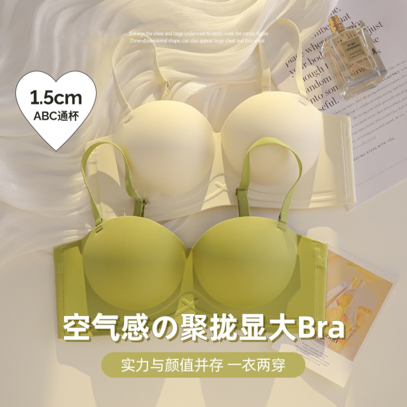小胸聚拢显大内衣女半杯上托收副乳无肩带防滑无痕舒适文胸欧若风