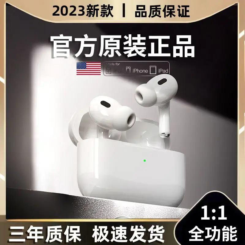 airpoddss第五代四代无线蓝牙耳机华强北Pro高音质全功能苹果适用