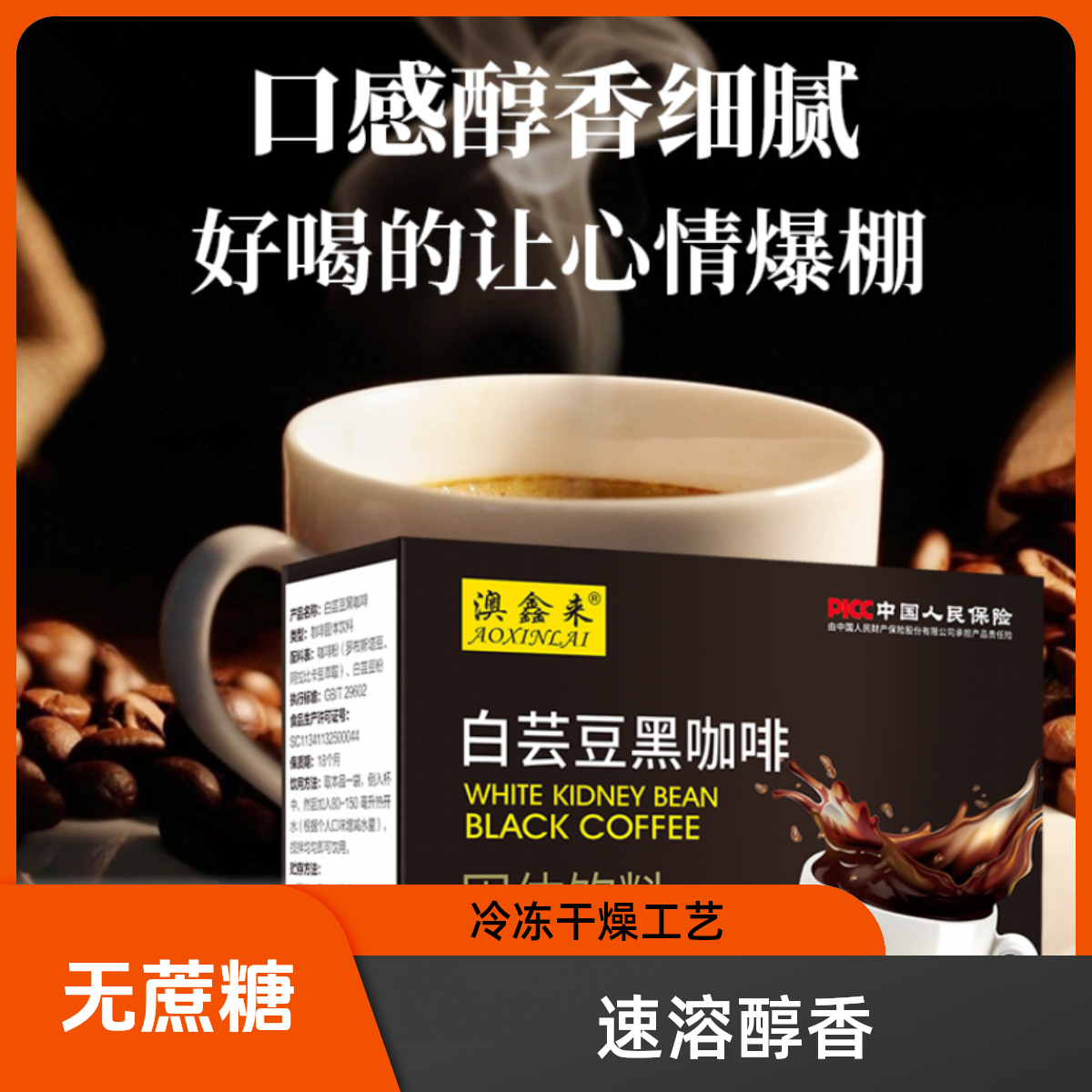 【二盒/80条】白芸豆黑咖啡无蔗糖黑咖啡运动健身阿拉比卡苦咖啡0脂