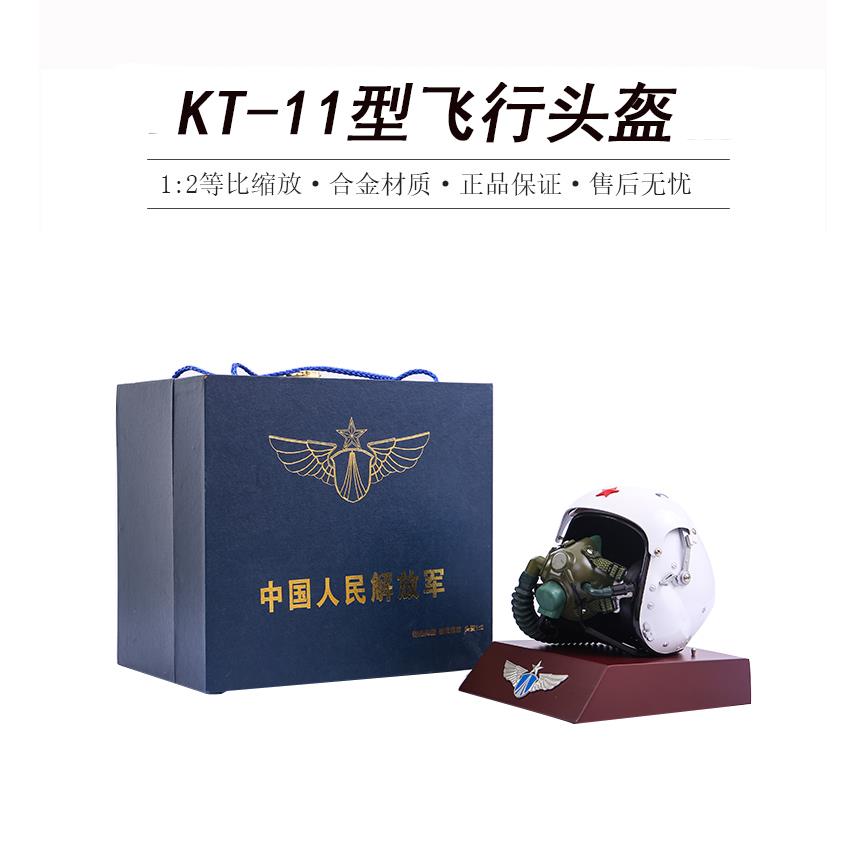 仿真合金飞行员头盔模型1:2八一战斗机小头盔摆件军事模型纪念品