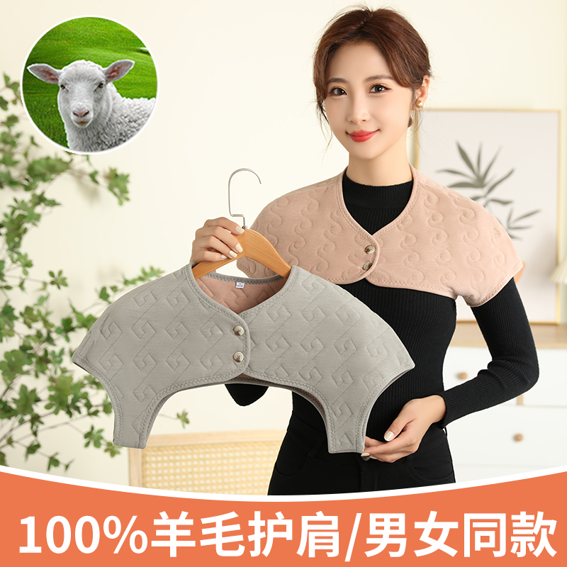 阳离子德绒面男女同款绵羊毛护肩