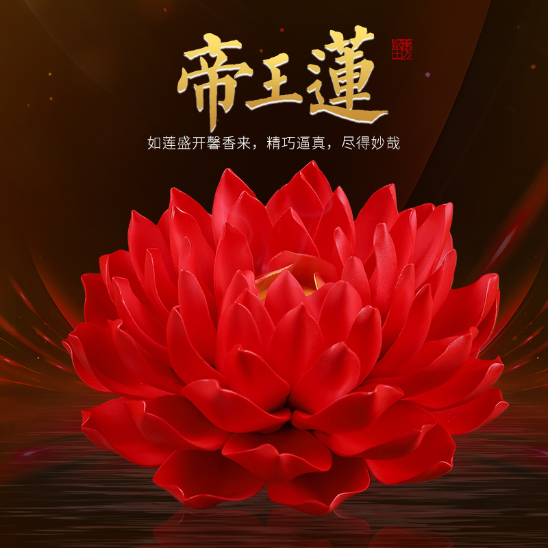 东方泥土大红莲花瓷花香插摆件室内香薰炉线香插香座香托禅意香架