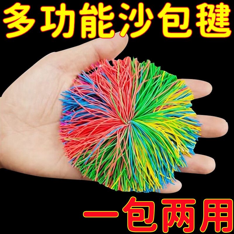 沙包儿童丢沙包运动耐踢键子球扔手抓小沙包幼儿园小学生皮筋毽子