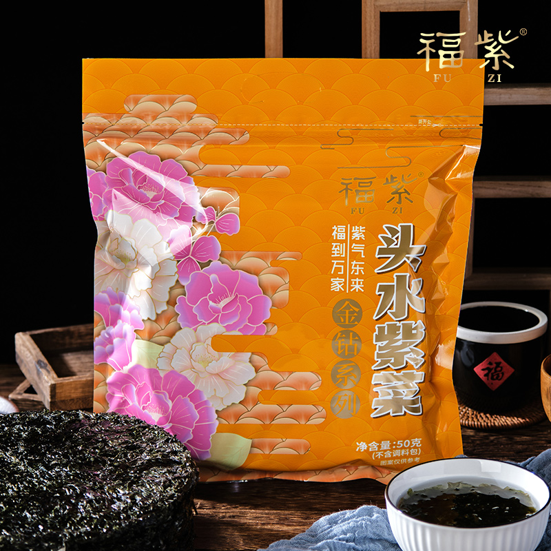 霞浦头水紫菜干货无沙福紫特产精装紫菜高品质紫菜