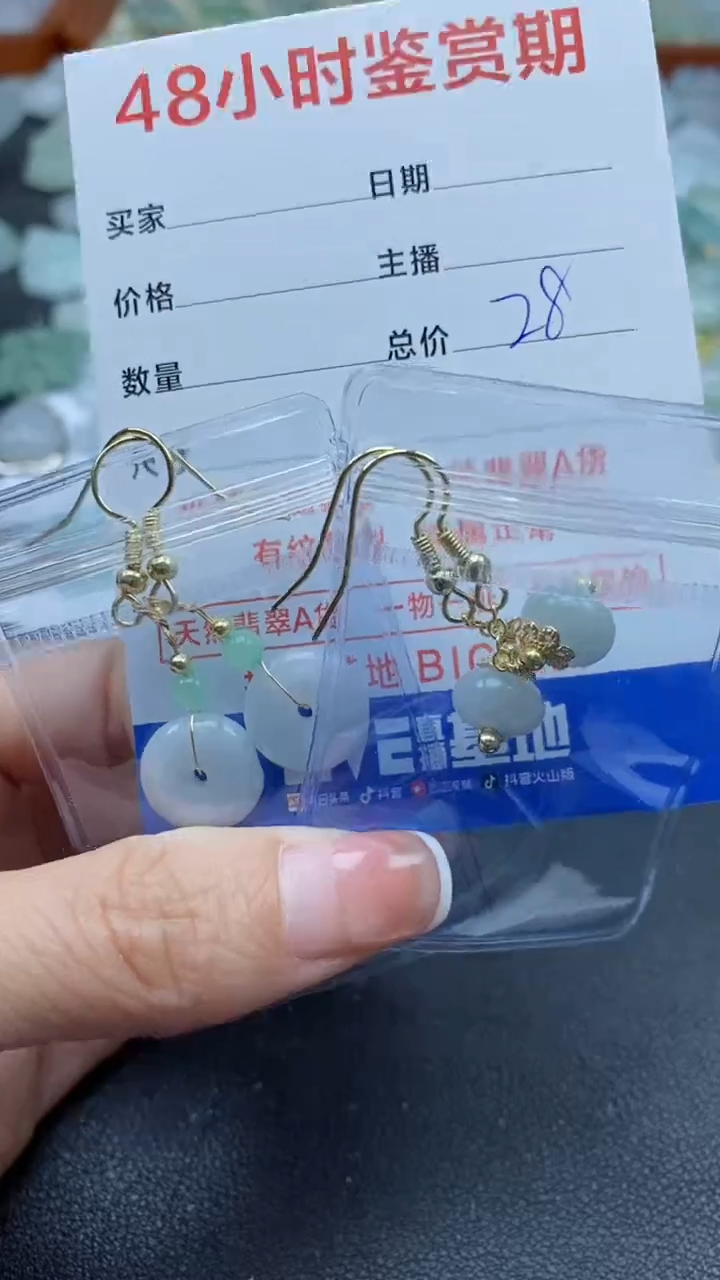 【闪购商品】翡翠颈饰未镶嵌526