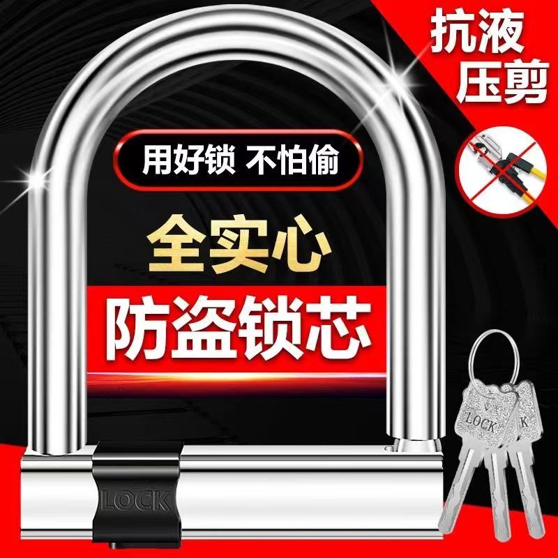 电动车U型锁电瓶车U型锁防盗摩托车锁自行车锁三轮车锁锁具锁子