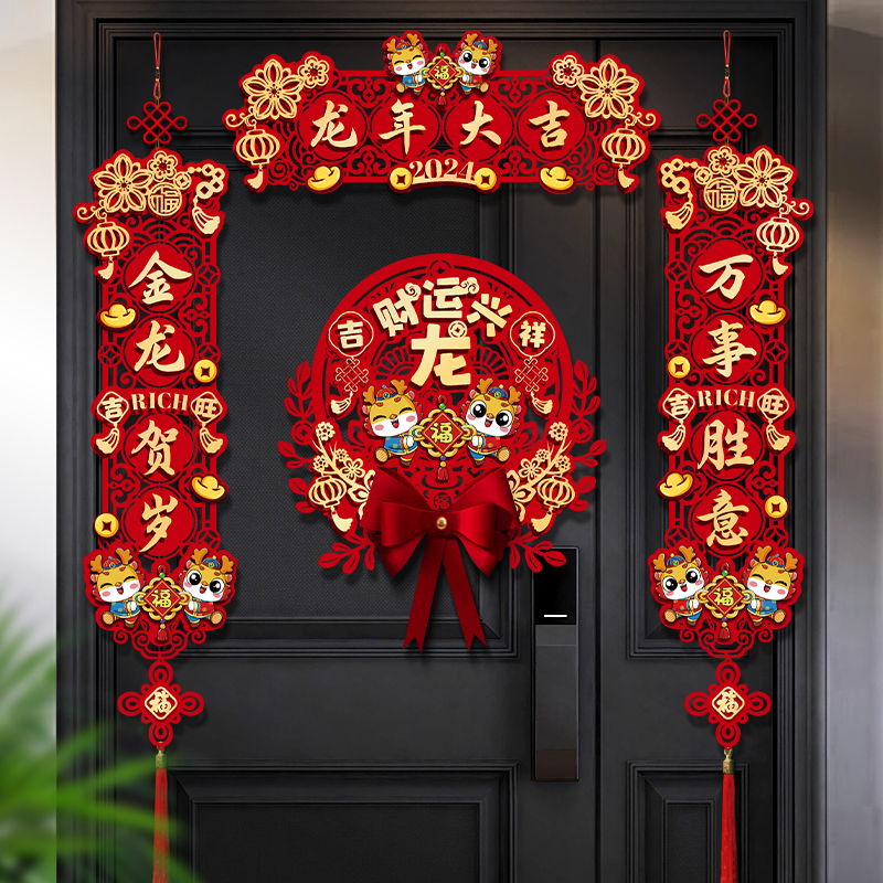 龙年新款2024春节对联磁吸过年大门装饰福字门贴吸铁石春联双层